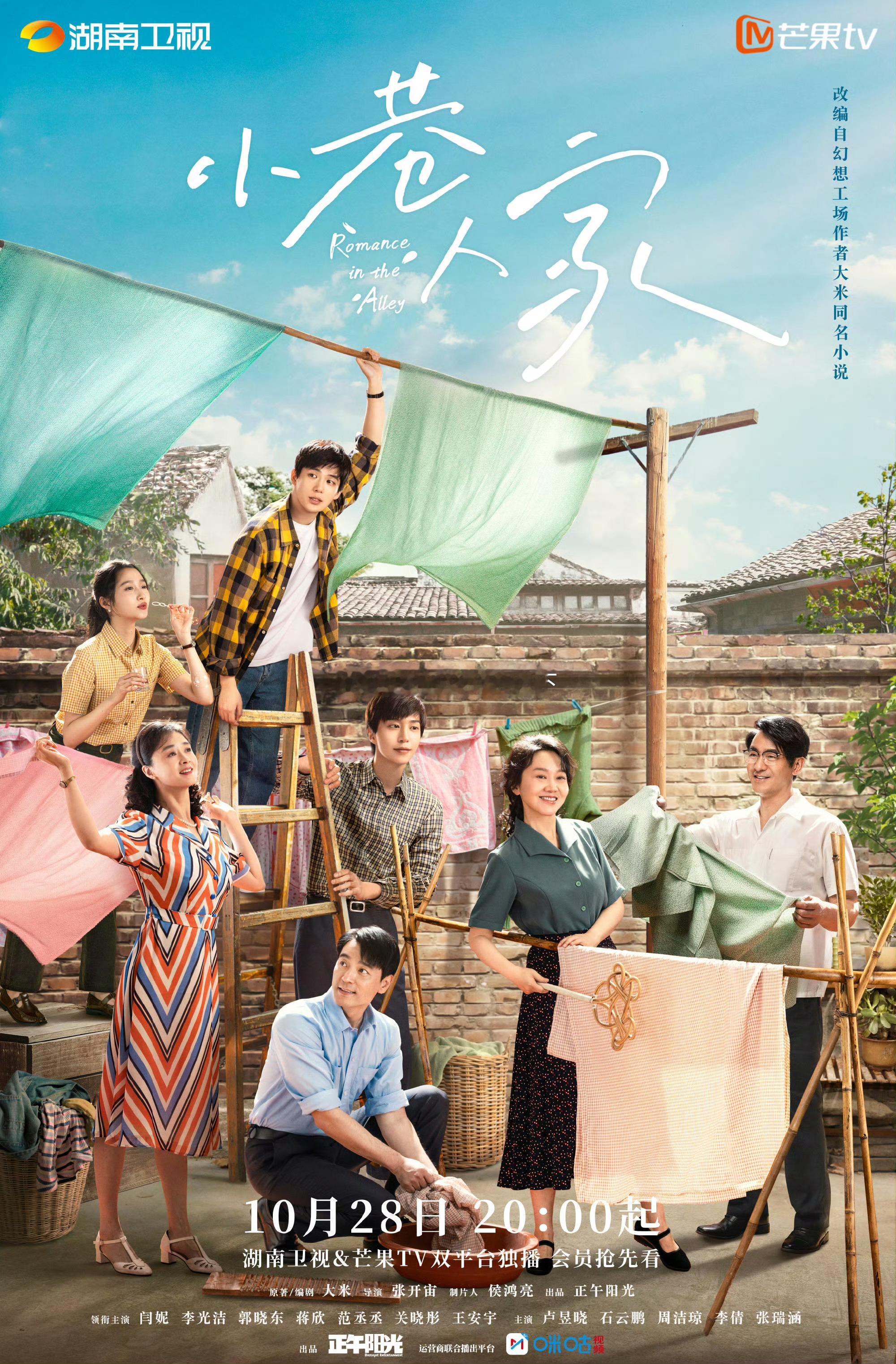 飞天奖提名作品，你看过哪些？你觉得哪部最值得获奖？《小巷人家》闫妮李光洁郭晓东蒋欣范丞丞关晓彤王安宇