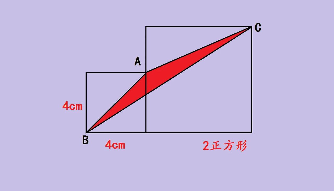 中考几何里，求阴影面积是常见题型。就像这道题，两个正方形，小正方形边长4cm，