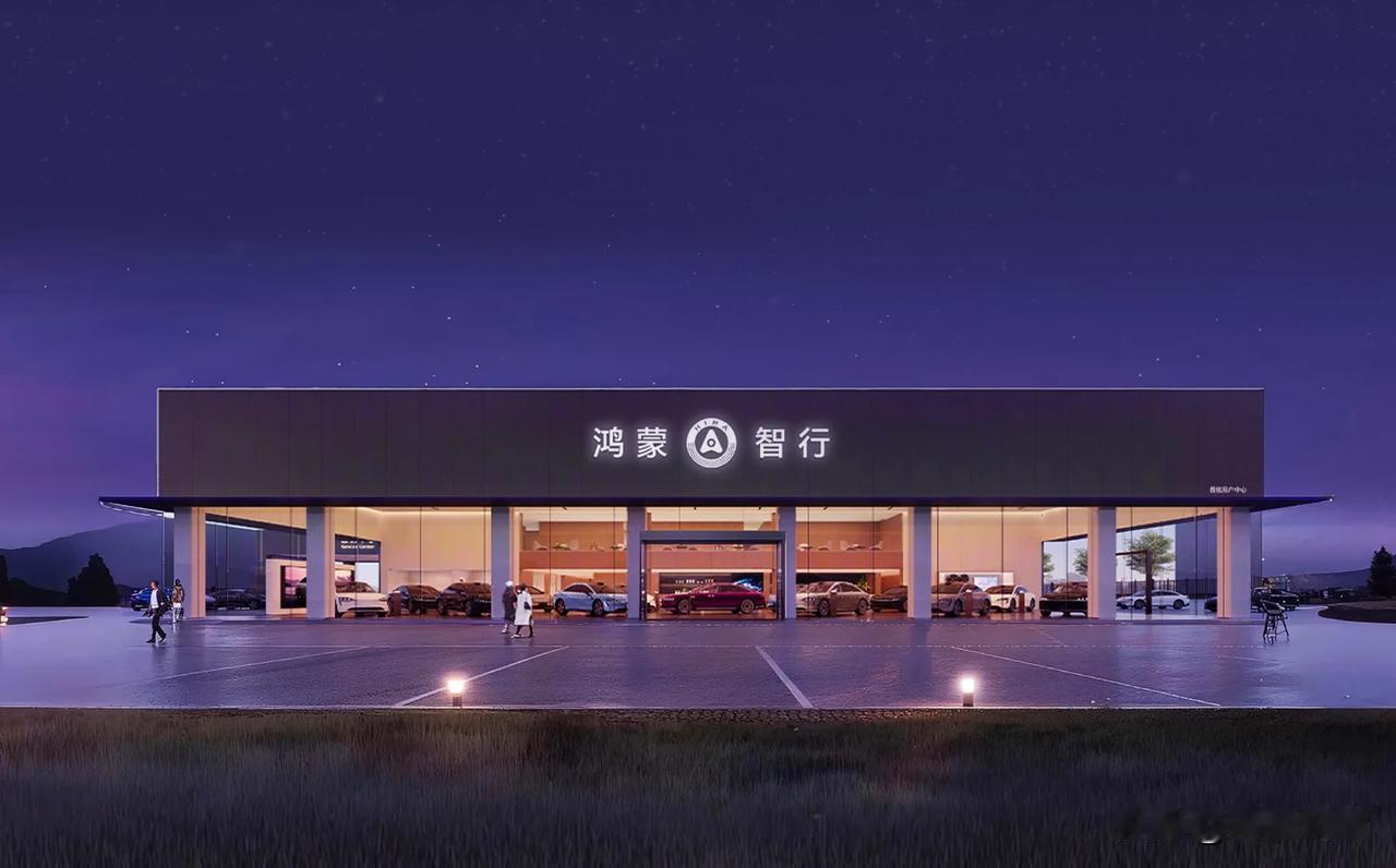 华为：牛牛牛！！！华为＋赛力斯，问界火了！华为＋奇瑞，智界火了！华为