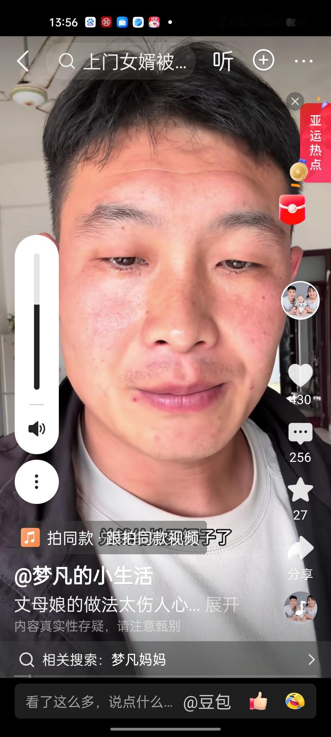 看到这个婆娘真让人生气，直接让她找个老头嫁了算了，估计在外面也没有那个老头真想要