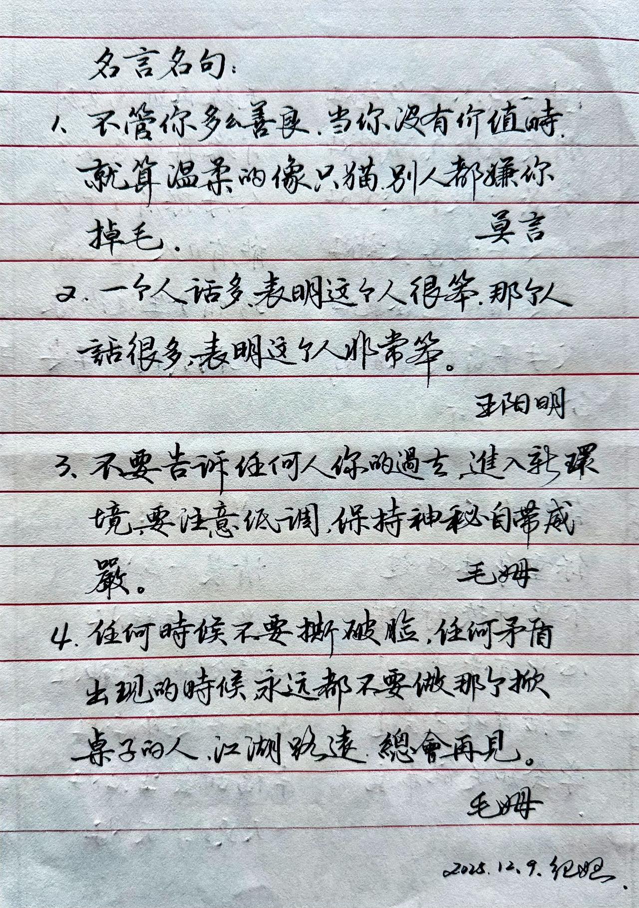 每日抄写练字两年多两份坚持，半份热爱书法博主说千万别繁简字混用。妪练字