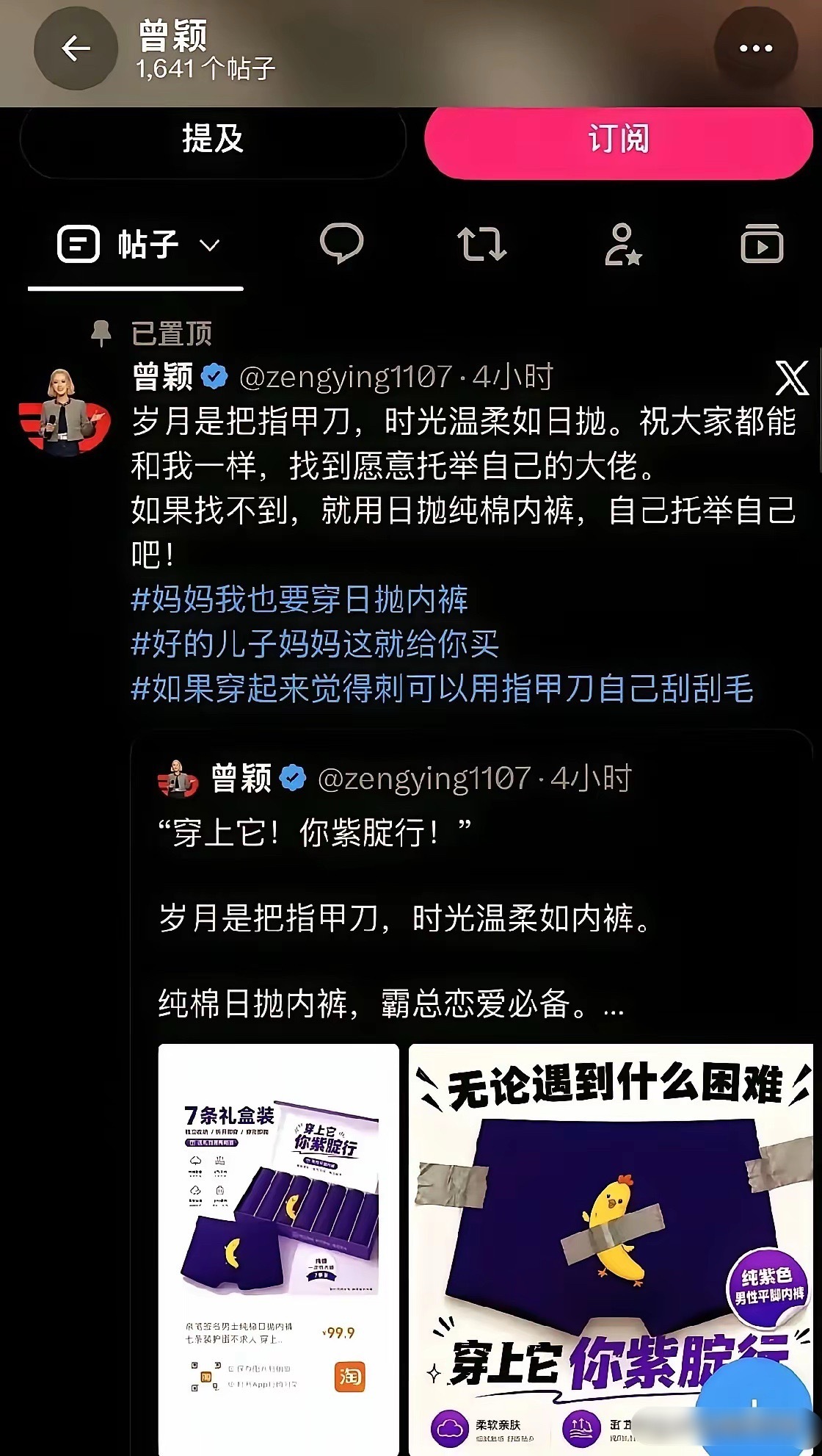 孙宇晨最爱的还是曾颖，那个陪他吃过最苦日子的女人。曾颖爱他爱到骨子里，为了支持他