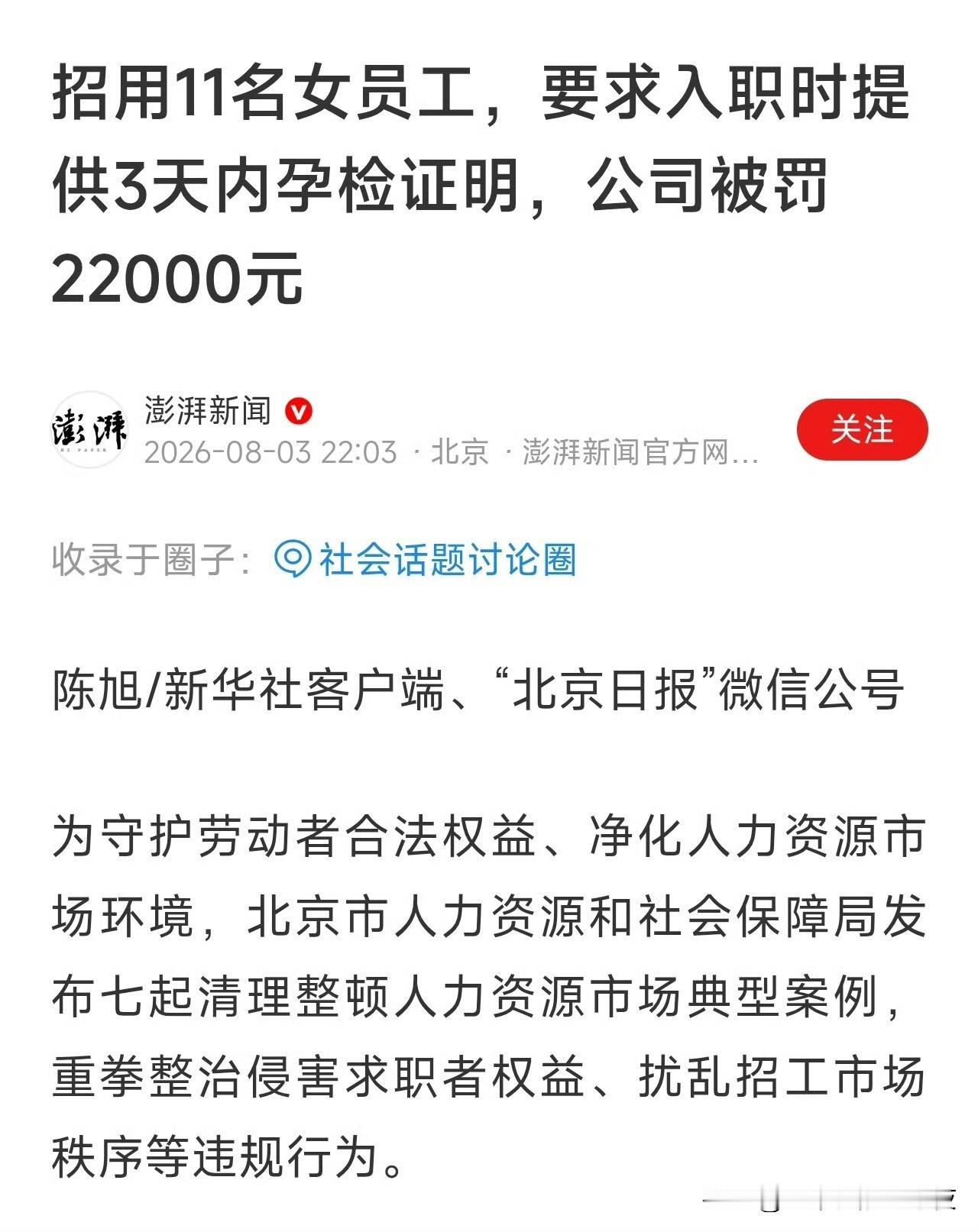 就说根本问题在哪？在企业吗？我身为一个劳动者都不觉得是企业的问题。