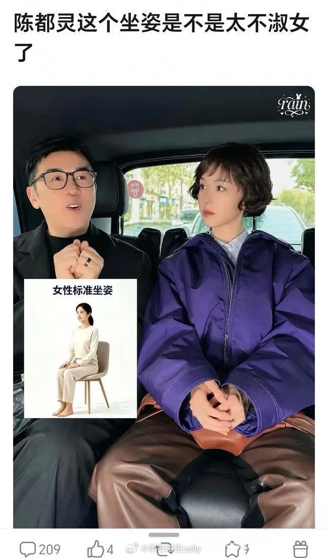 陈都灵这样坐，我看了不烧心，只觉得舒坦​​​