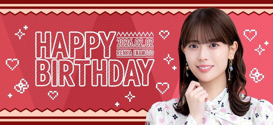 岩本蓮加生誕祭🎂