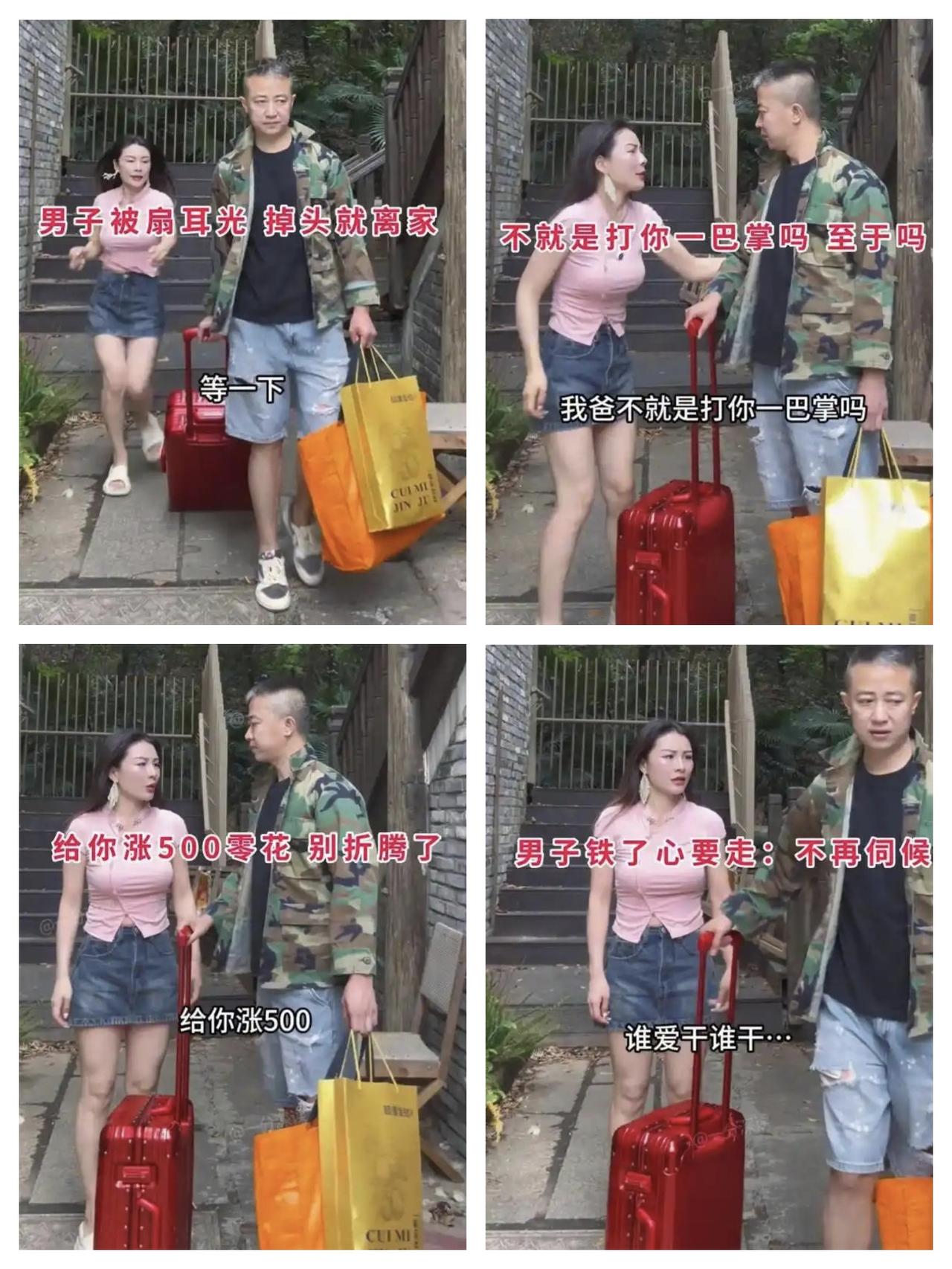 上门女婿被岳父扇耳光，提行李决绝离家！在重庆，一名32岁的男子因家境贫寒、拿