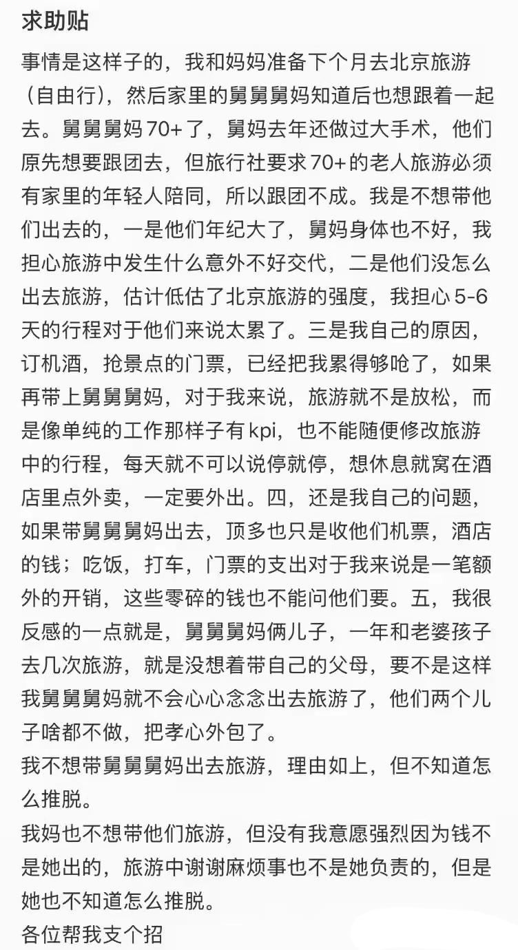 直接拒绝，坚决不答应，让他们找自己的儿子，否则还是各种矛盾，人财两失。