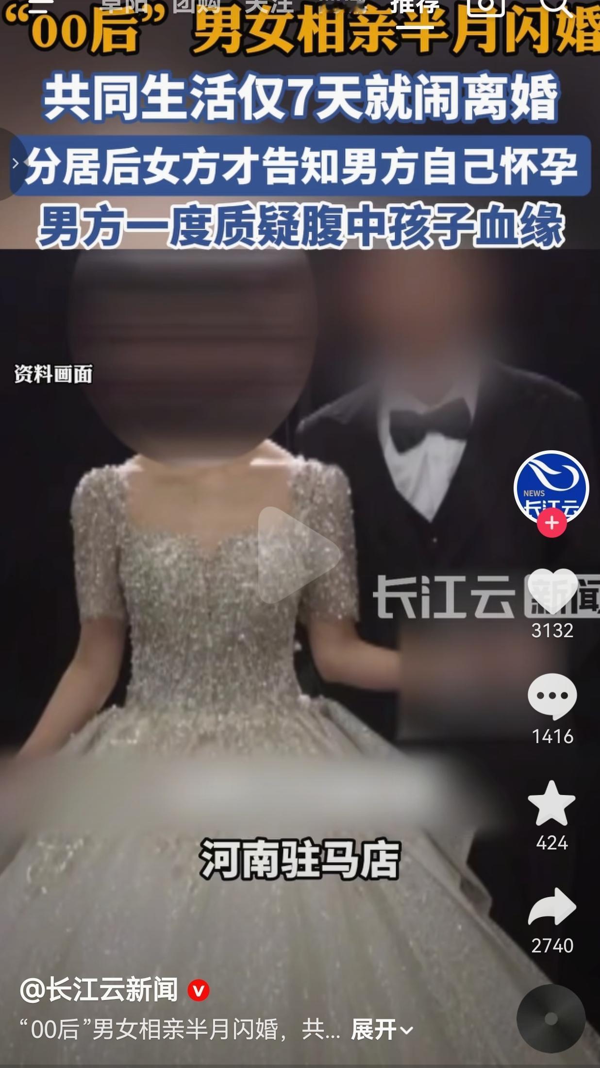 结婚7天闹离婚，女方怀孕后说对男方“生理性厌恶”，40万彩礼该怎么办？河南