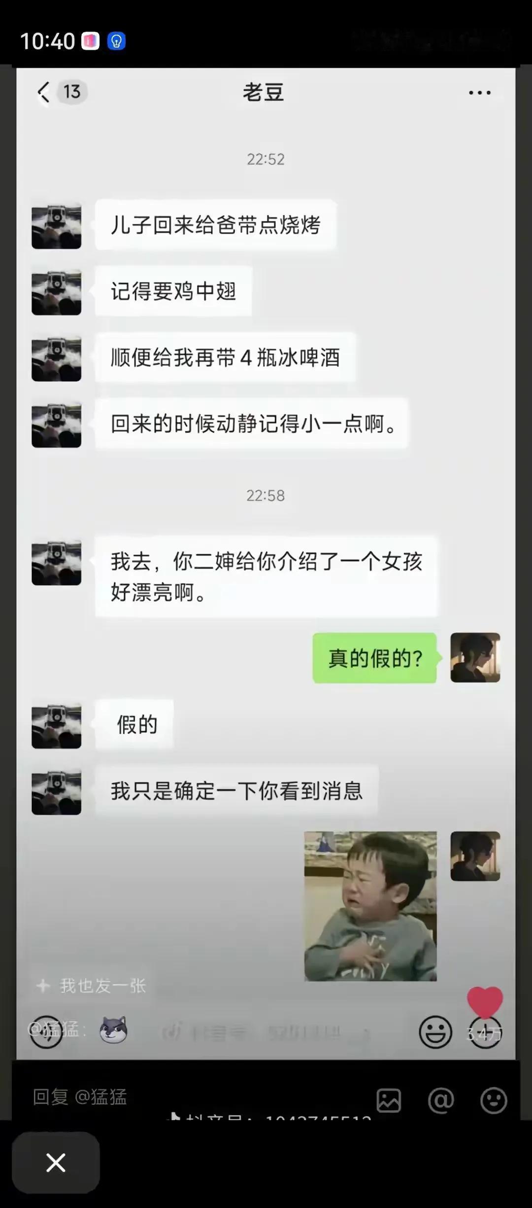 这绝对是最坑娃的爹[汗]