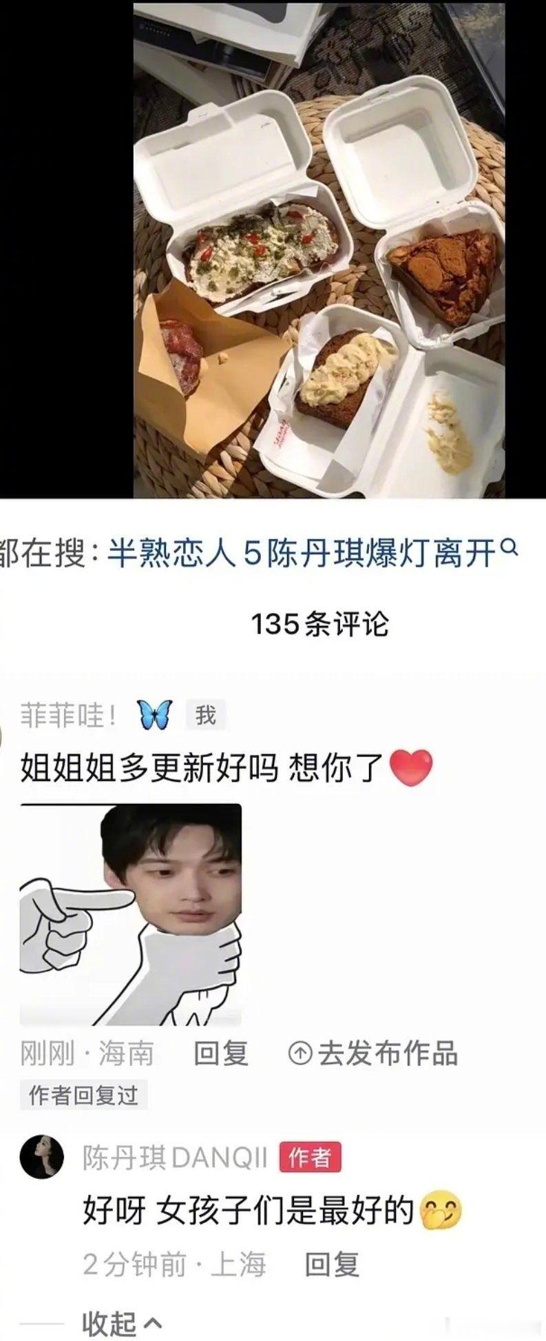 第五季｜心动的丹麦姐们都没下场回复过相方表情包🥚姐这条🫘叫着柳柳女朋友回复着