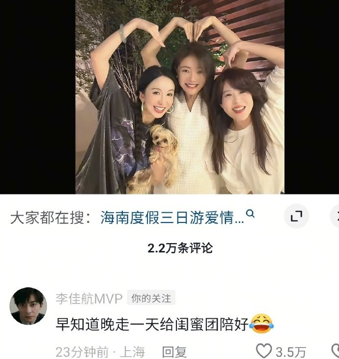 爱情公寓三美家中聚餐李佳航自嘲错过聚会不少观众的青春记忆，近日被《爱情公寓》几位主演的私下互动唤醒。