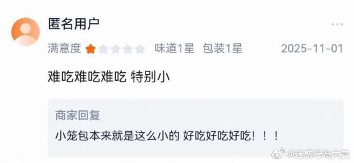 好吃好吃好吃！