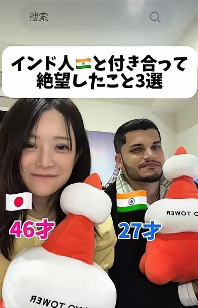 印度人的生存力、繁殖能力超级强的。你看，这个印度人27岁，就在网上找到一个