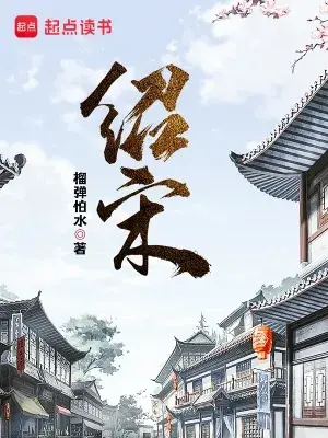 10本宋穿神作, 从庙堂权谋到江湖侠义, 带你重走大宋风云路!