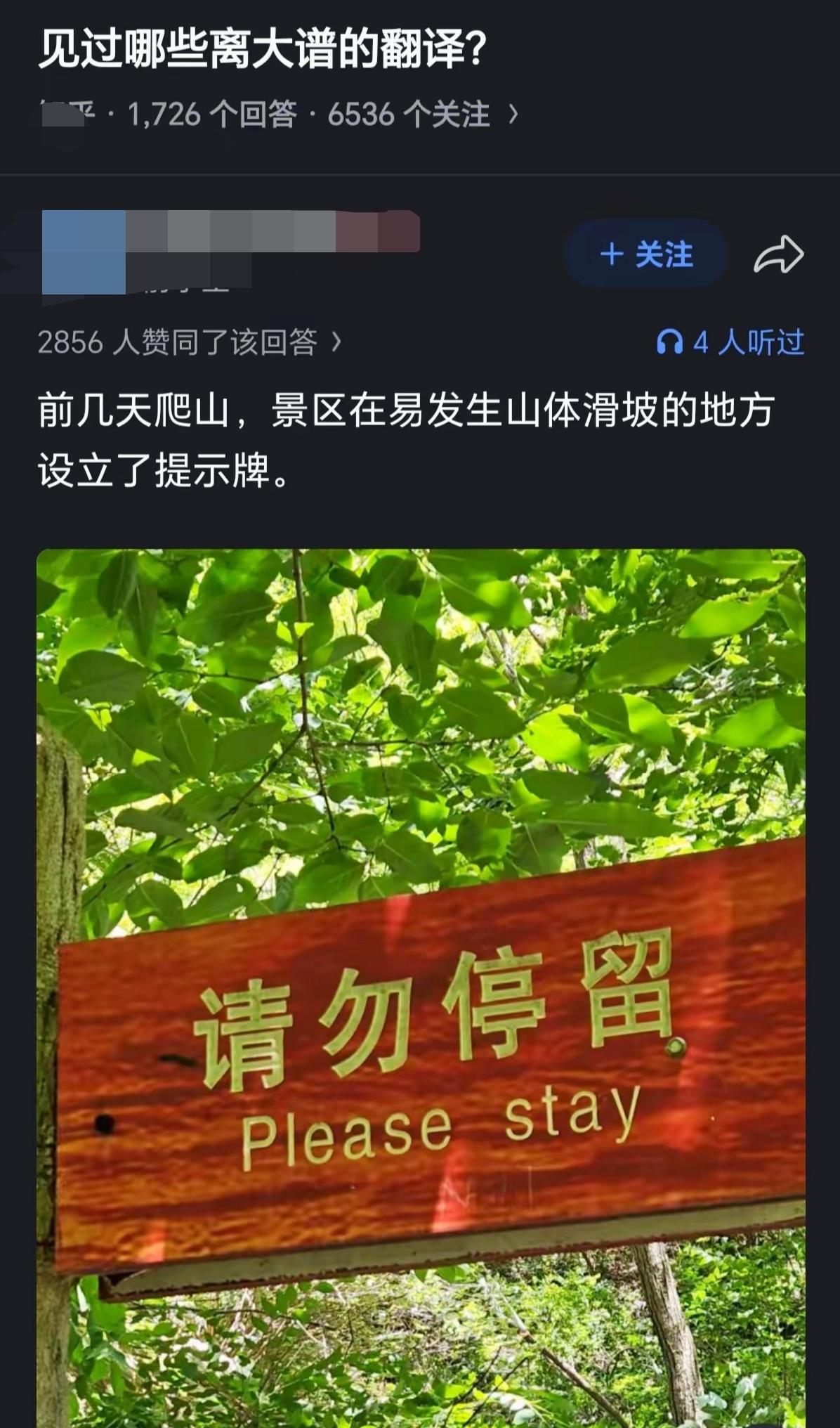 这翻译绝了[捂脸哭]