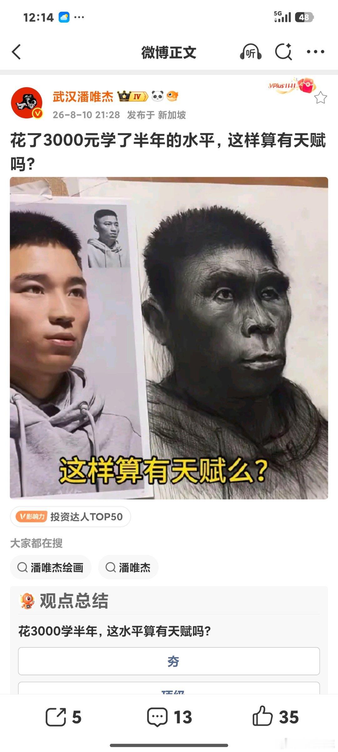 大家说呢？