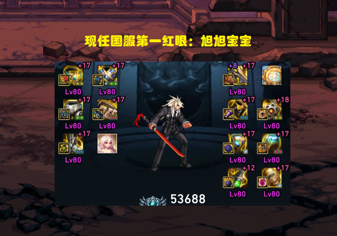 DNF: 旭旭宝宝迎接最强对手! 红19耳环横空出世, 保底前三红眼