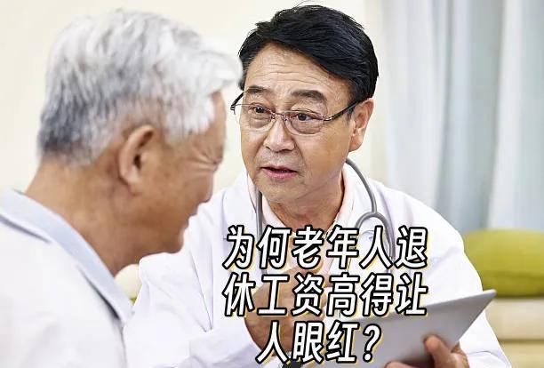 我们村里有一位退休老人，他曾是部队某个陆军学院享受正师级待遇的教授，现在退休工资