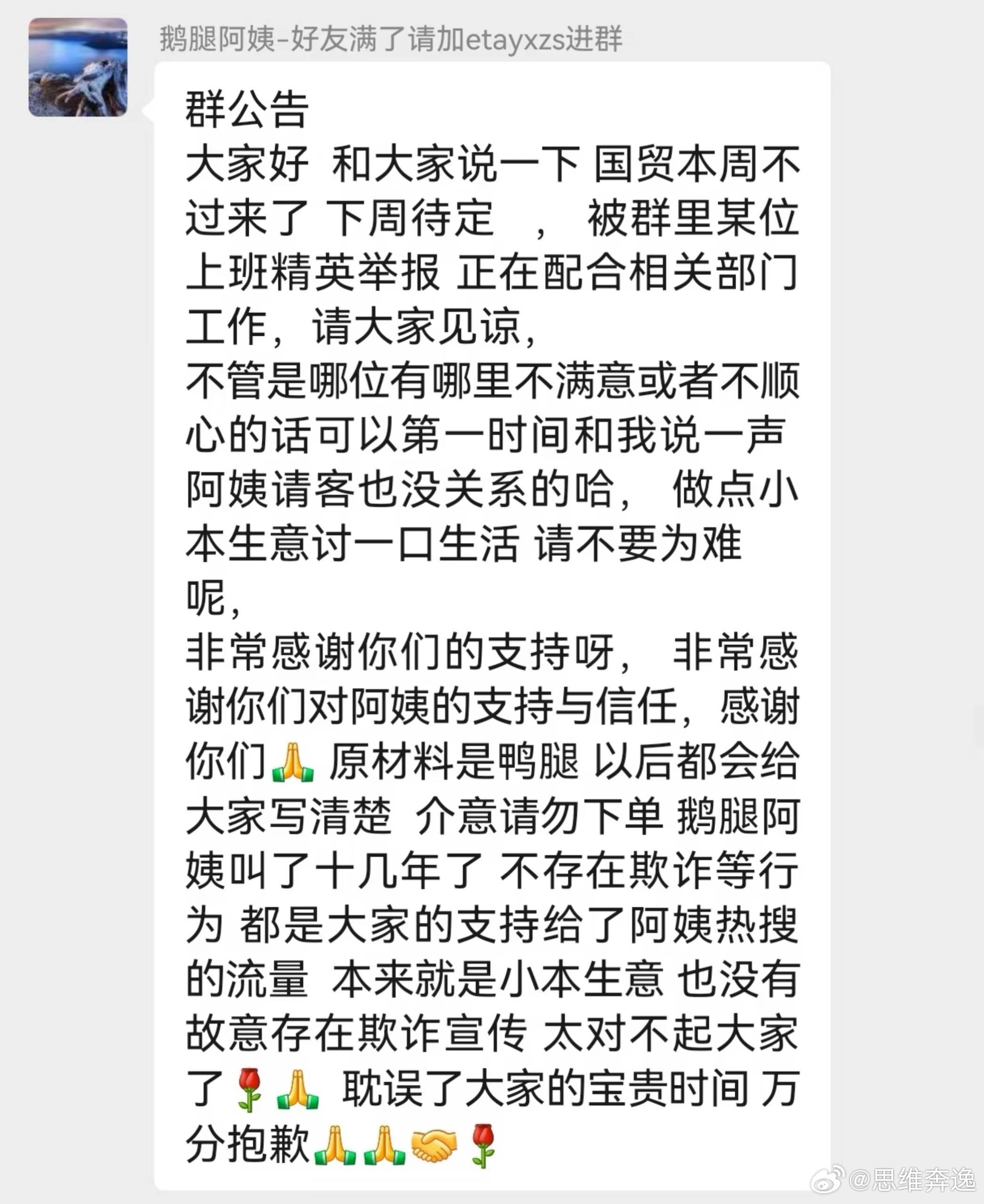 鹅腿阿姨重新定义小本生意，实际还不止。🤣