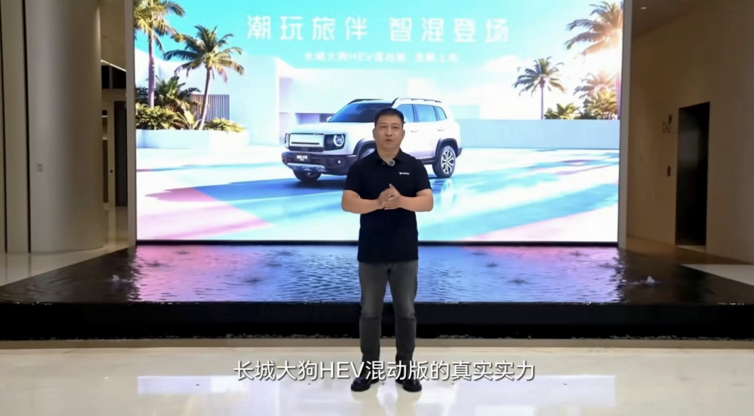 长城汽车今天疯了，大狗HEV今天吊足了大家的胃口，加满一箱油一直跑，啥时候趴窝啥时候发布价格。早上五