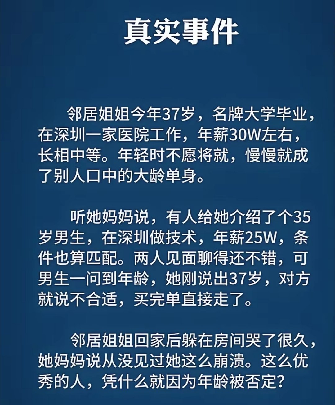 生育能力才是女人最大的优点
