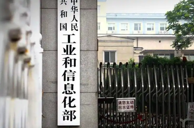 2025年8月13日，据外媒报道，中国工信部等部门要求腾讯、字节跳动、阿里巴巴等