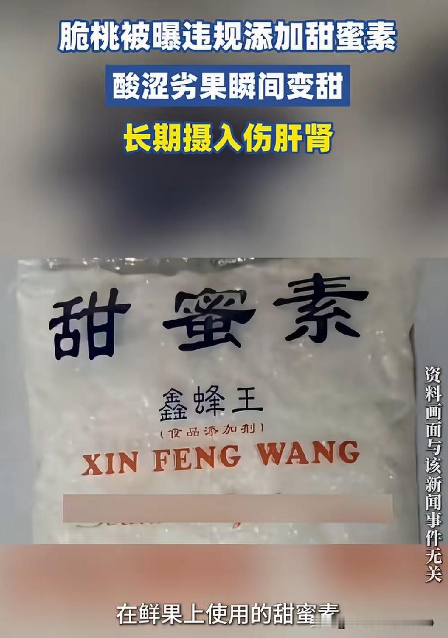 震惊！厦门中埔水果批发市场被曝惊天黑幕！商贩为了把酸涩劣果卖出高价，直接用甜蜜