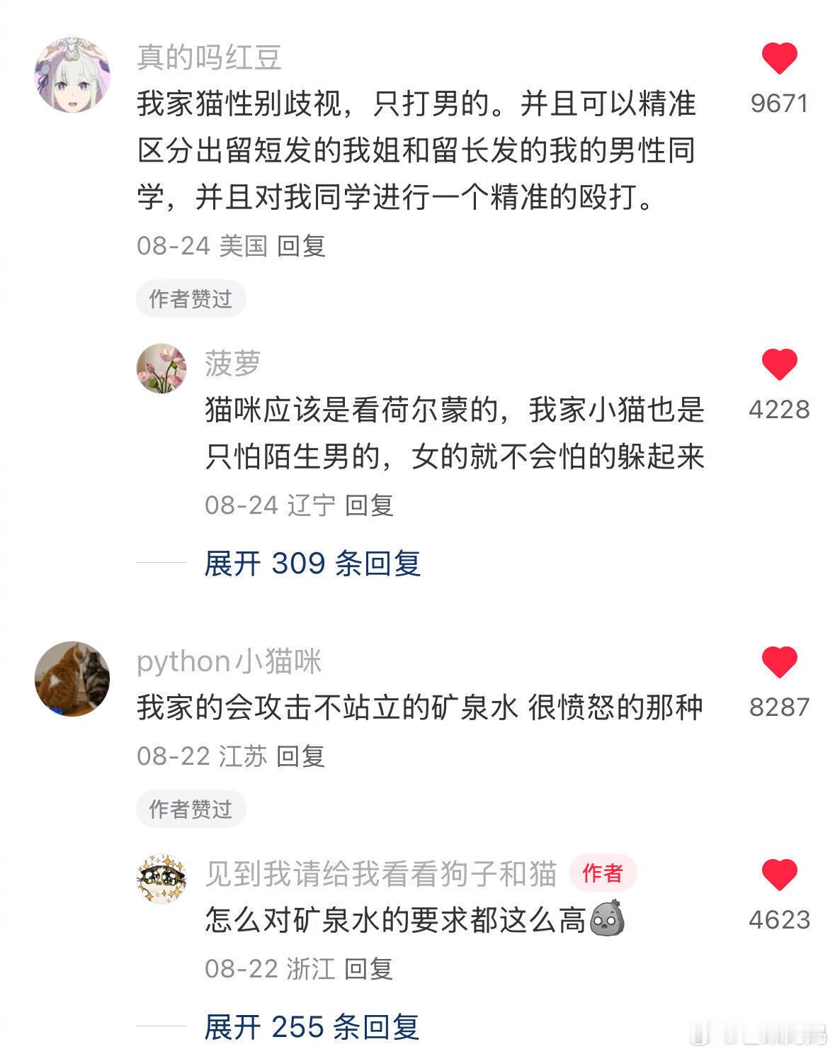 论小猫咪的雷点能有多可爱：​​​