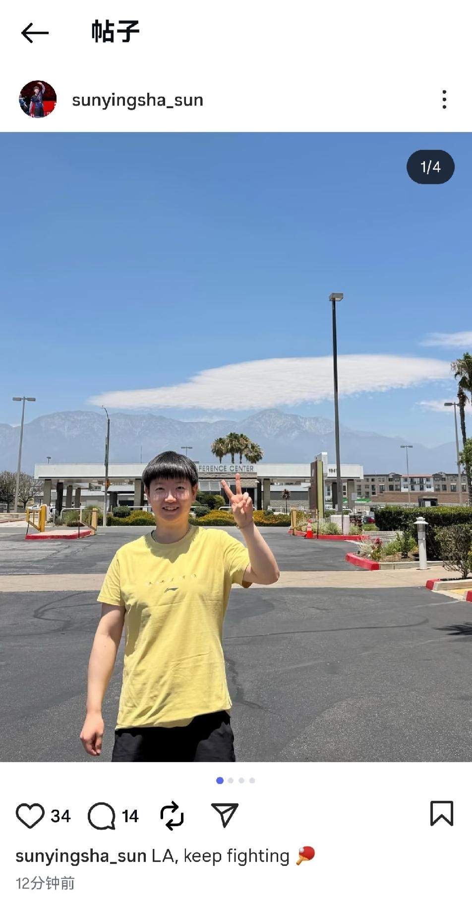 乒乓球奥运冠军孙颖莎刚刚开通外网社媒，更新美国大满贯之旅的当地打卡照以及落日风景