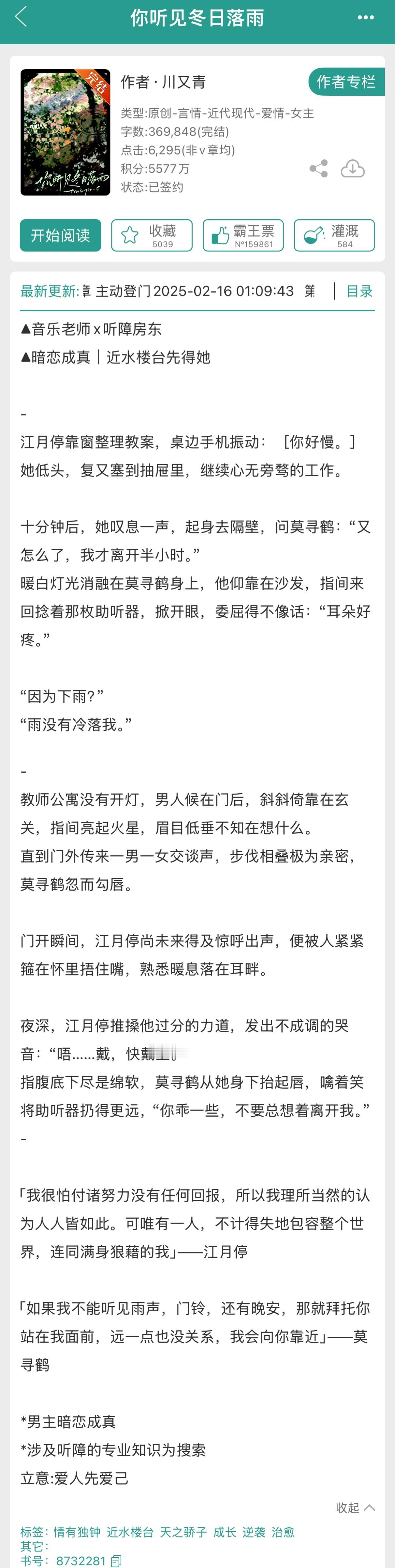 推文《齐眉》一寸舟浑身上下脸最乖x温柔古板但控制欲超强年龄差