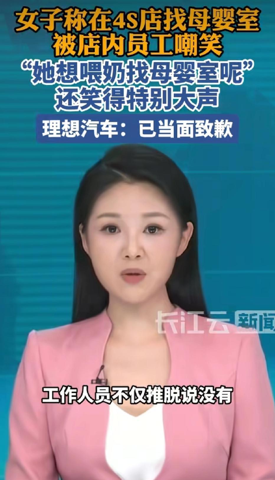 河南，女子去4S店修理轮胎，她带着宝宝需要临时喂奶，女子礼貌向店内女工作人员询问