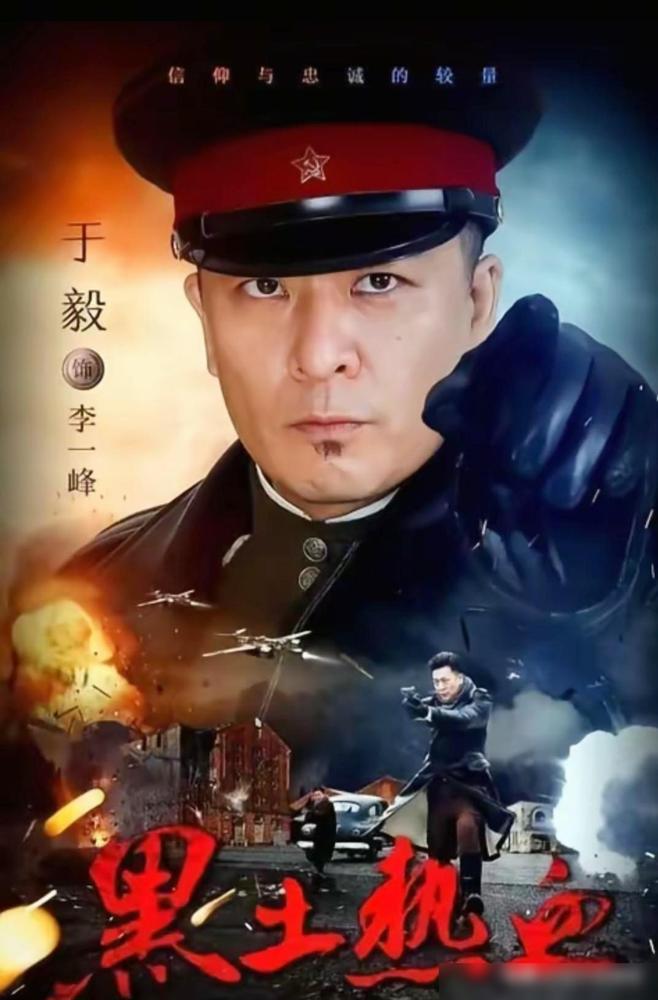 谍战剧的遗珠才最惊艳！观众总盯着《潜伏》等爆款怀旧，却让《黑土热血》这样的良心剧