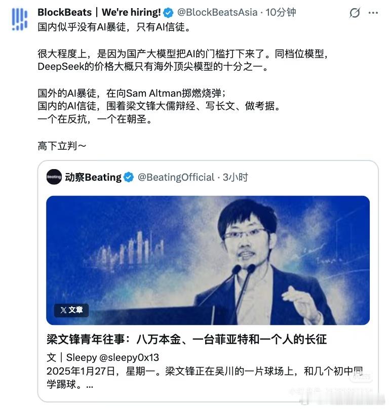 外网关于梁文峰的段子实在是太多了