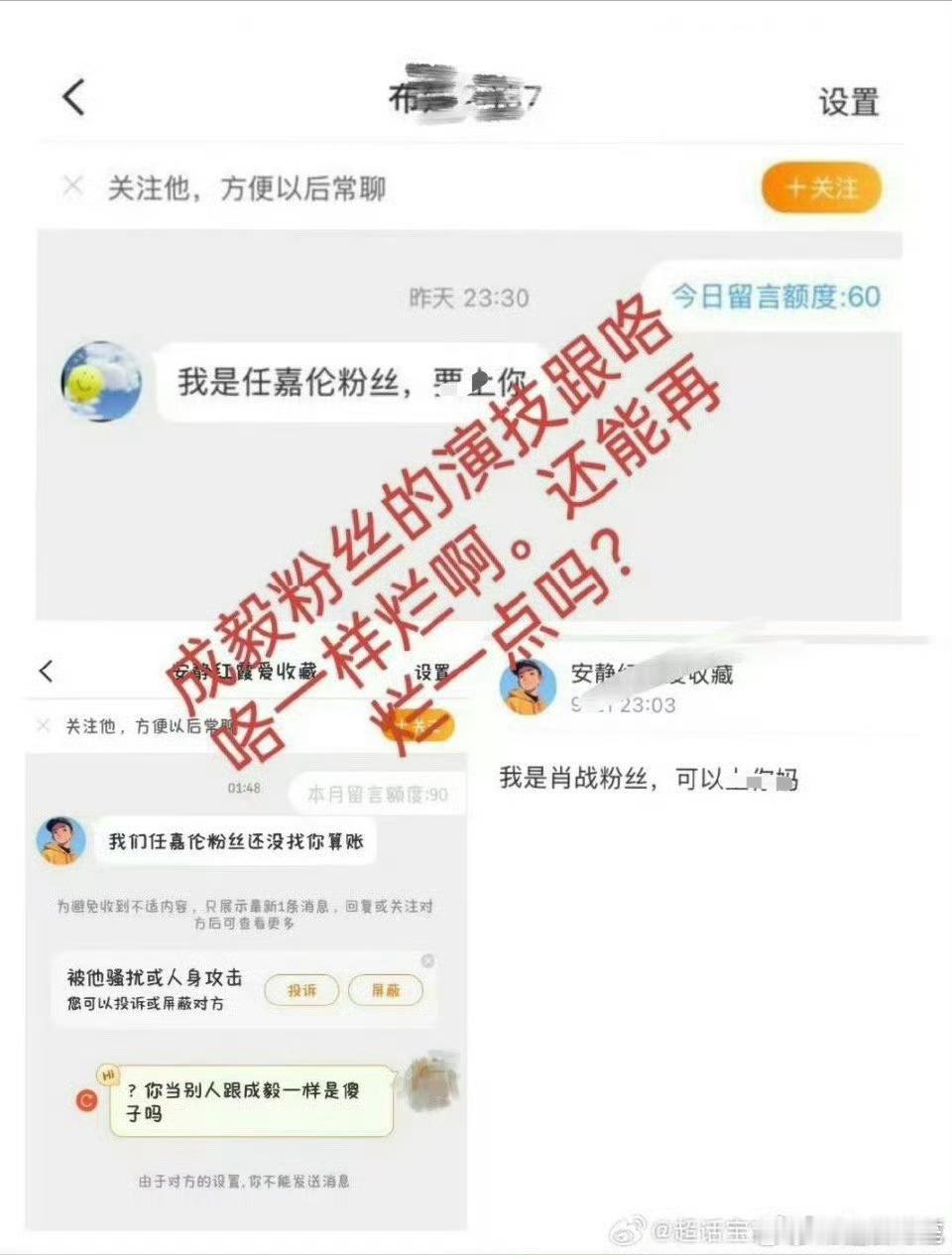 谁家粉丝真的是一眼能看出来……不过也能感受到ymls痴情错付[捂脸哭]赴山海出来以