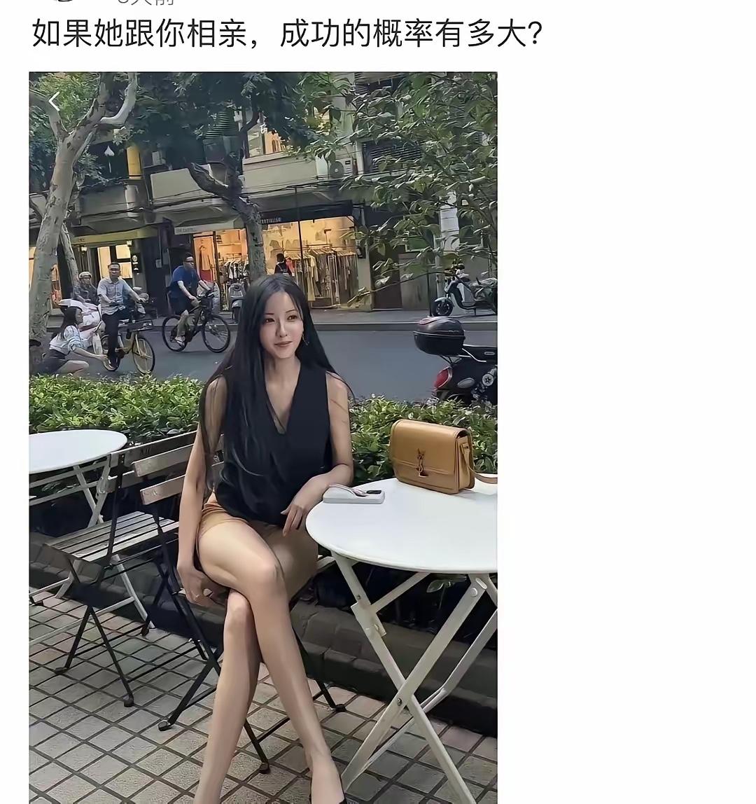 相亲如果我遇到这样的我绝对不会有一点点迟疑我直接扭头就走我有自知之明，我跟