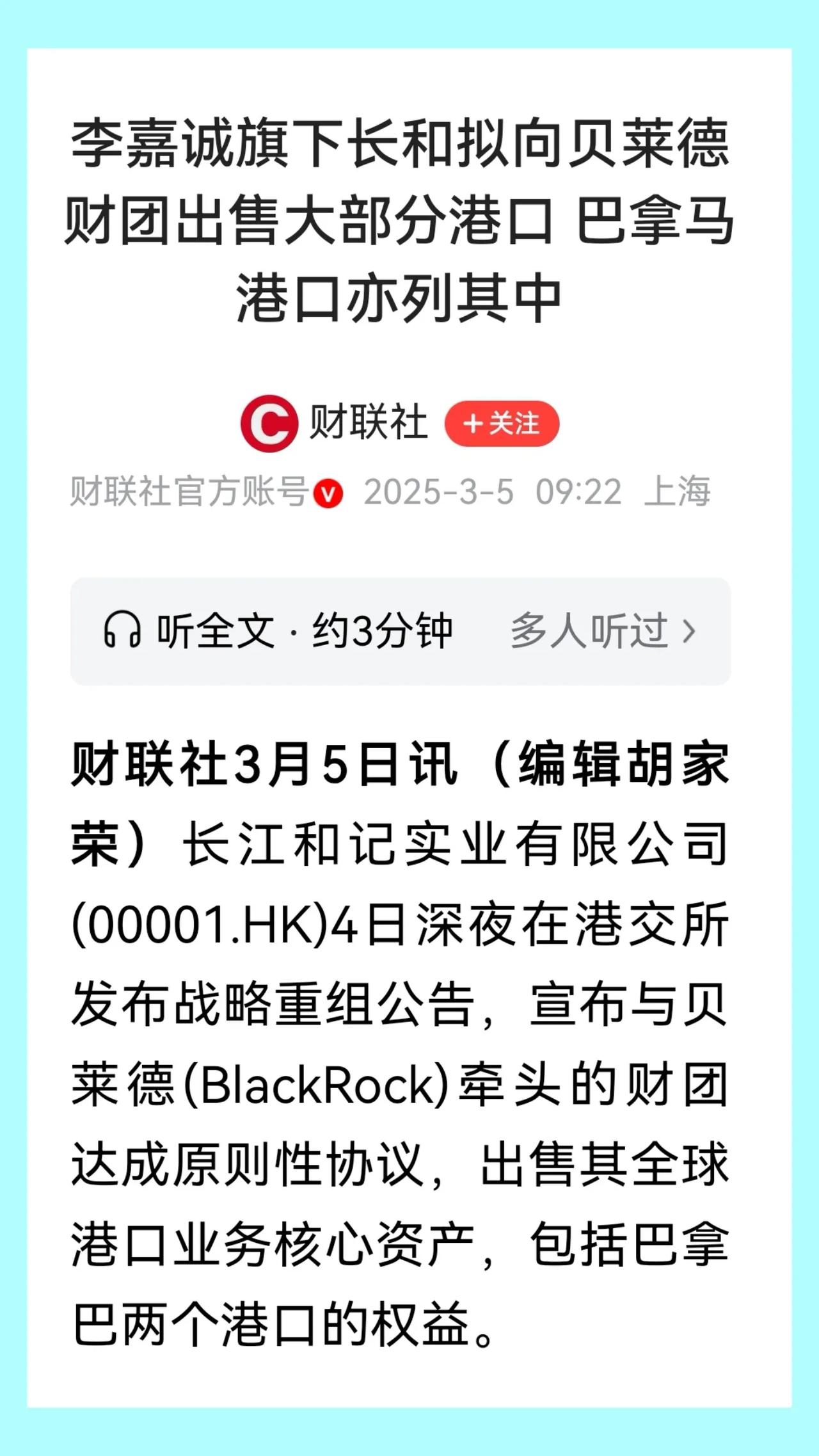 生意人当中，我还是挺佩服李嘉诚的。在中国大陆做生意的时候，把政策和风向吃的透透的