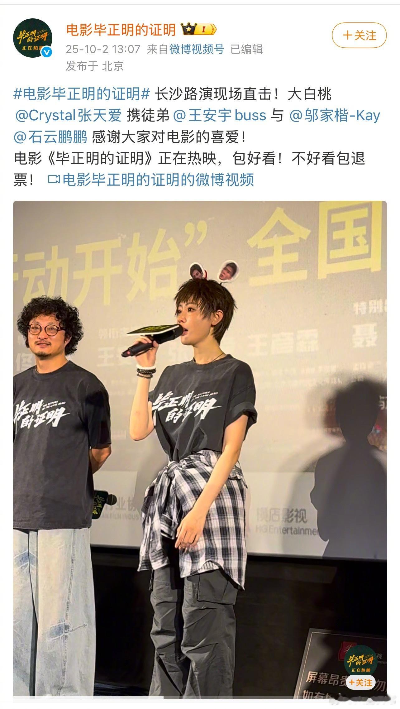 电影《毕正明的证明》片方说不好看包退票​​​