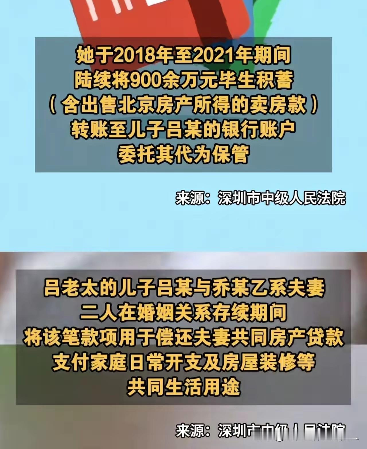 91岁的老太太，为了积蓄将儿子，去世的儿媳妇告上法庭！吕老太太由于年事已高，