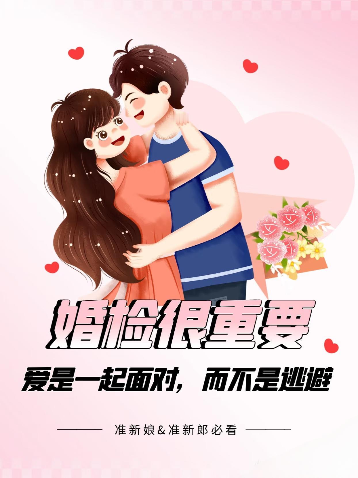 婚检才是结婚最大杀招。一女的要30万彩礼,120平方的房子,20万的车,男的说