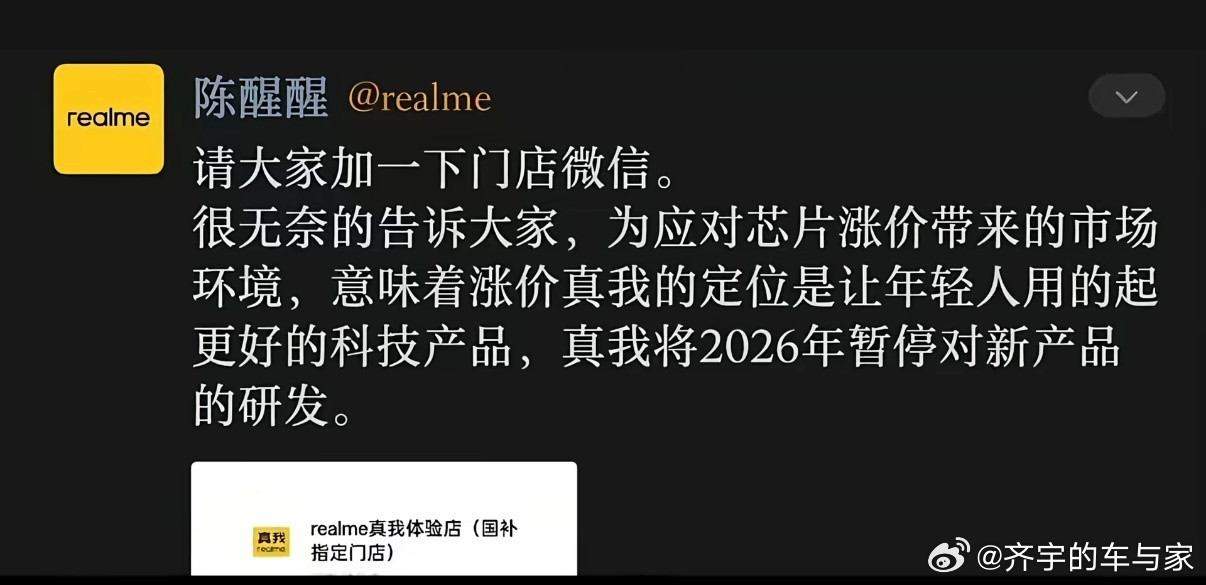 不是一月份刚回归了OPPO吗？咋就停止研发了，这波内存涨价了真的又是一次手机行业