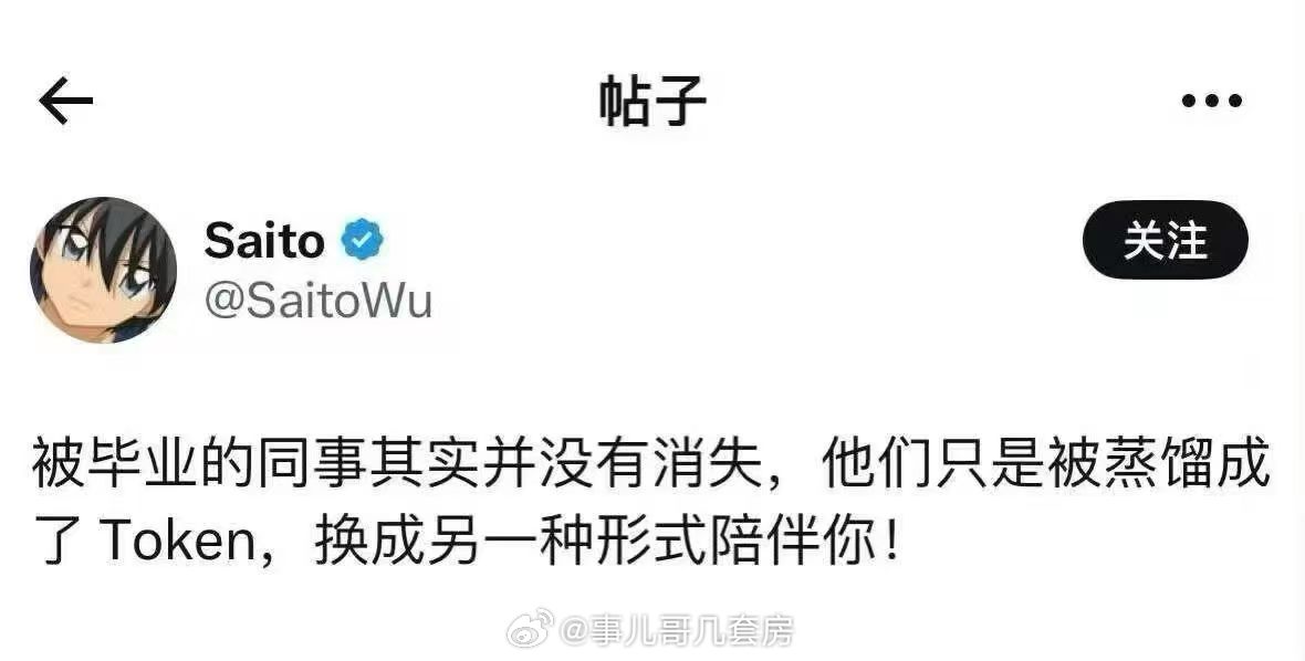 目前见过对Token最到位的解释