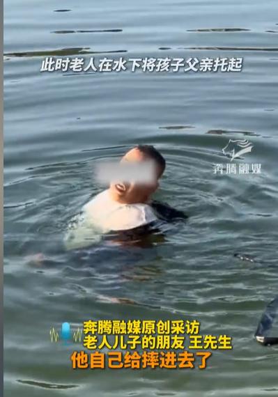 “太痛心了！”内蒙古呼和浩特，60岁老人，看到一对落水的父子，就赶紧一把把孩子搂