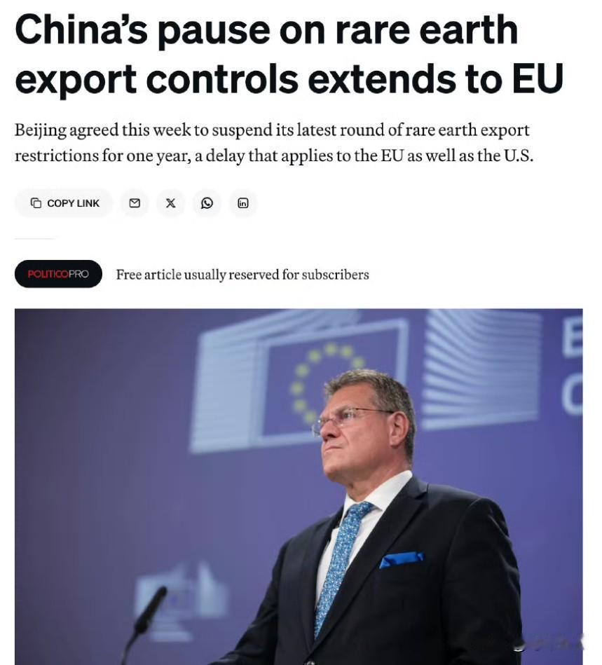 中国确认将其稀土出口管制暂停措施扩展至欧盟欧盟贸易专员马罗什·谢夫乔维奇周六早
