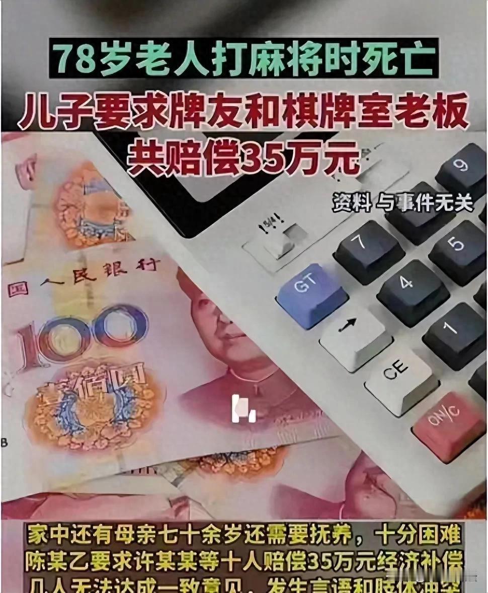 湖北武汉，老人闲来无事，和牌友一起去邻居家打牌，结果刚坐下没多久，老人突发疾病离