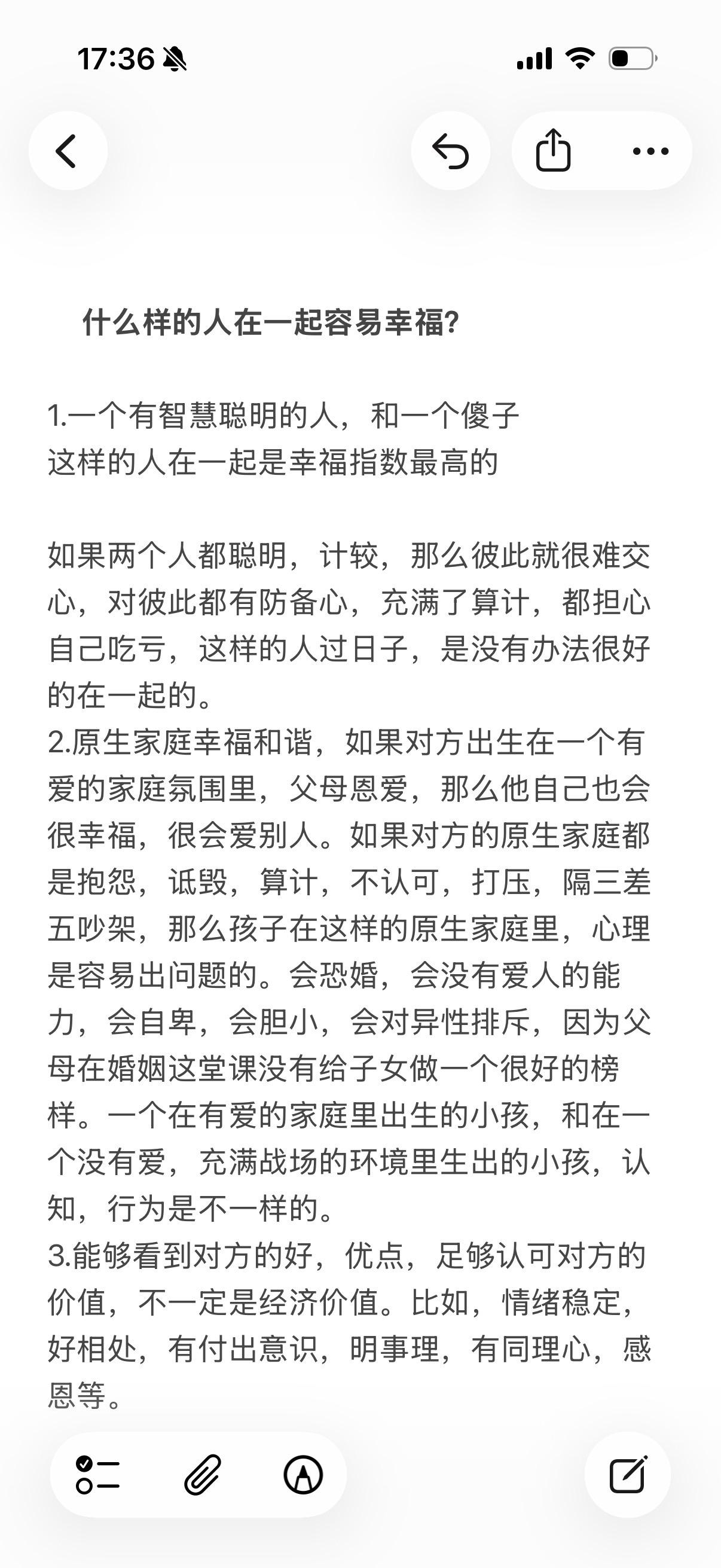 情感心理学婚姻塔罗