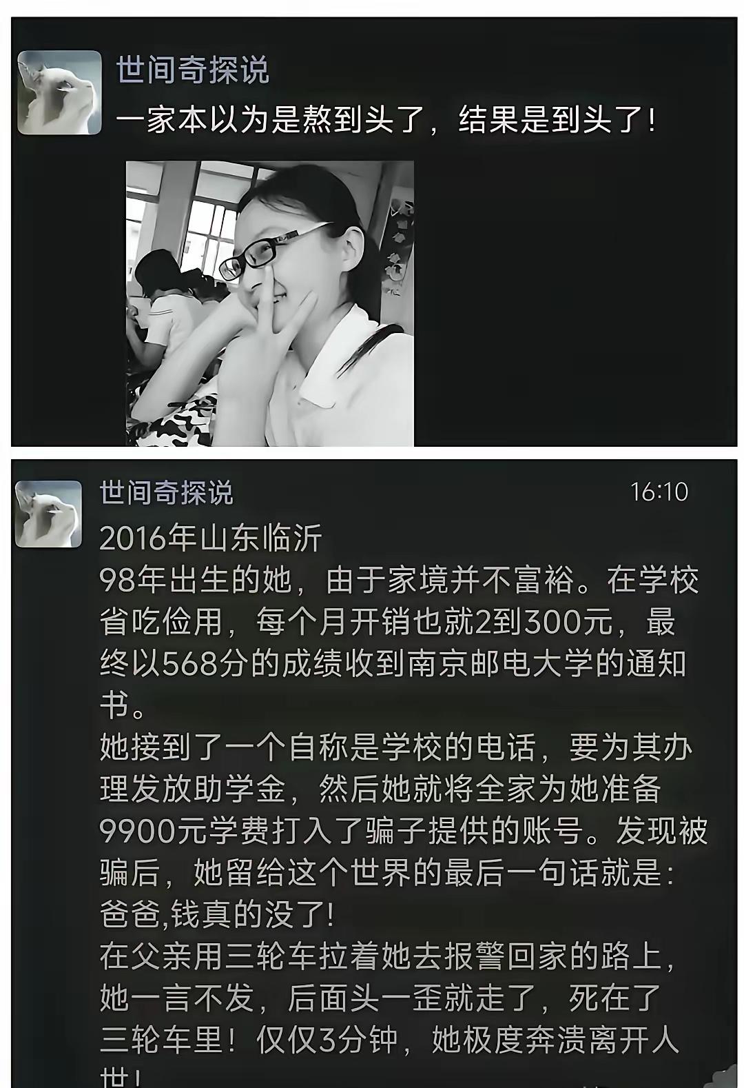 我看完这个第一次对骗子有了杀心