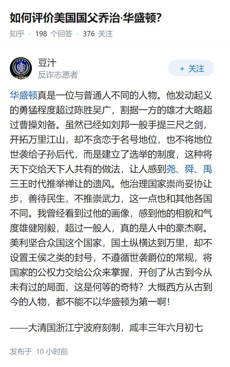 如何评价美国国父乔治·华盛顿？