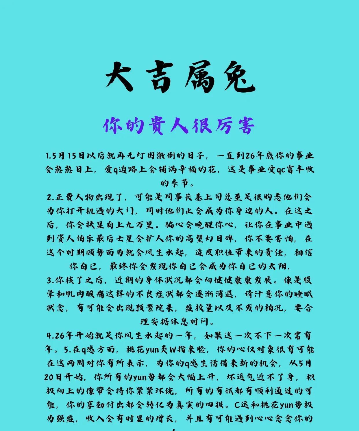 生肖兔，感觉这个属相充满了温和的气息。在生肖文化里，属兔的人被认为细腻善良。就像