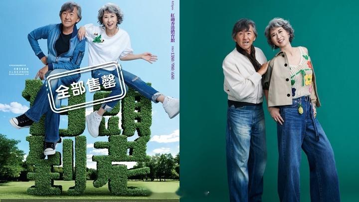 林子祥X葉蒨文5場紅館騷門票閃電售罄主辧稱加場難︰不解為何只批那麽少檔期尊