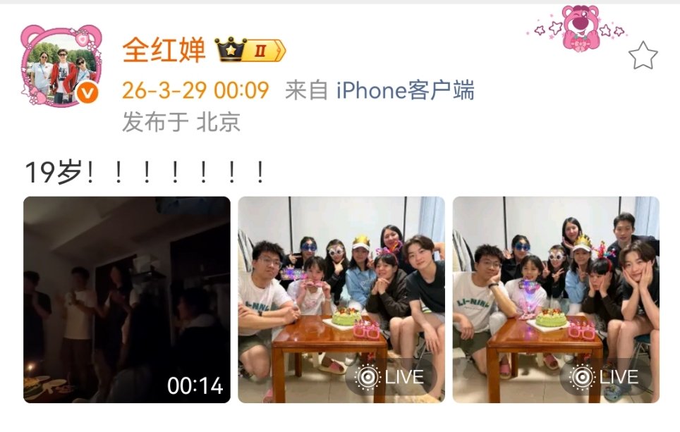 全红婵晒19岁生日照全红婵19岁庆生照全妹儿19岁生日快乐！